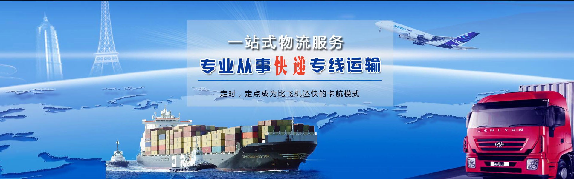 桦川到葡萄牙物流公司-桦川至葡萄牙物流专线-桦川空运到葡萄牙-优时通物流有限公司